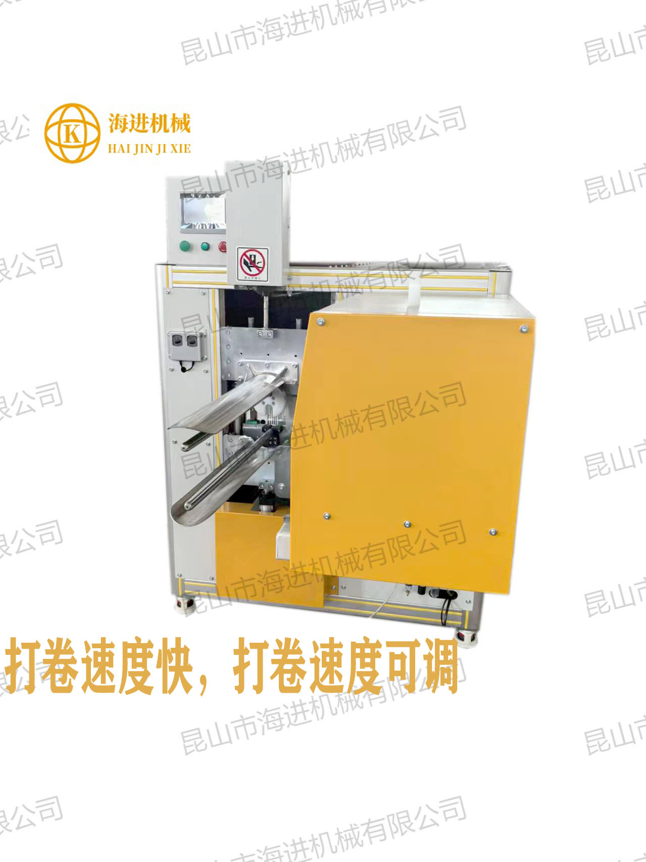 HJDJ-700打卷機